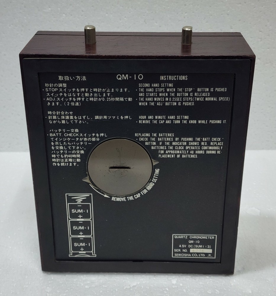 SEIKOSHA QM-10 MARINE QUARTZ CHRONOMETER #2