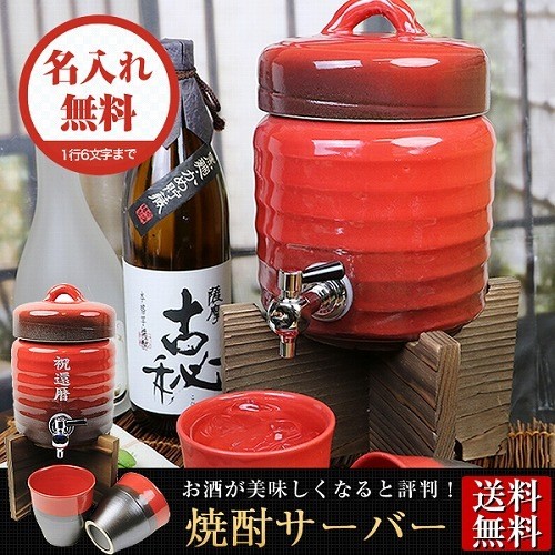 Ensa Shochu Server (1.5L) Personalizable Text, Shigaraki Ware