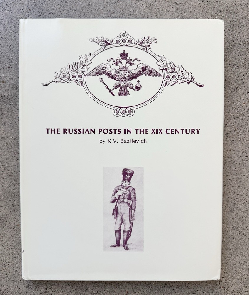 Russian Posts XIX Century Bazilevich Rossica 1987 Tarn Copy