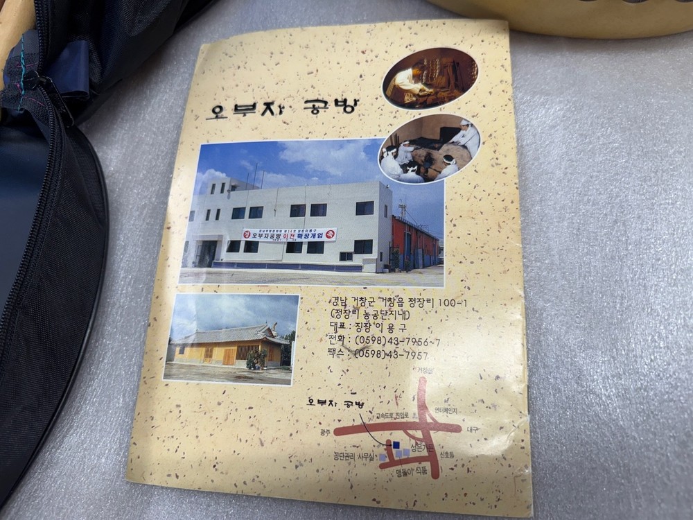 KOREAN TRADITIONAL INSTRUMENT