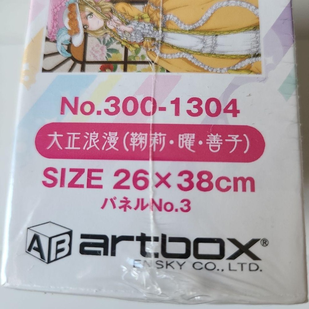 Love Live!! jigsaw puzzle