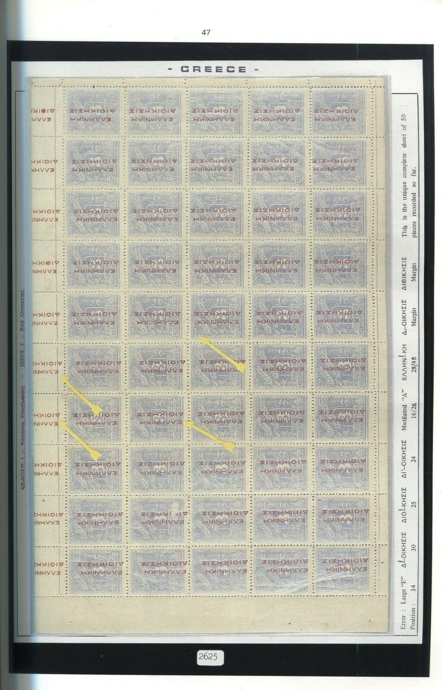 Greece 1912 Greek Administration Overprints Auction Catalog Karamitsos 1998