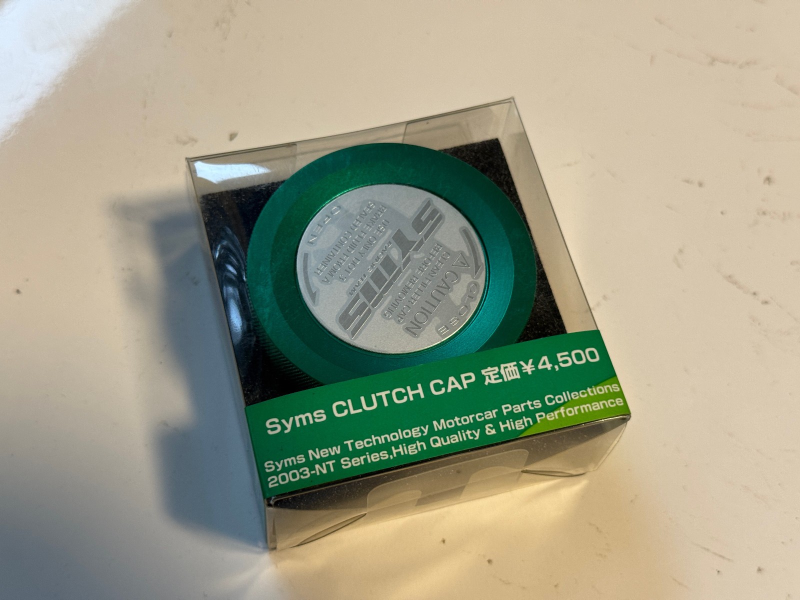 NEW JDM Syms Racing Clutch Reservoir Cap Lid Cover rare discontinued NOS