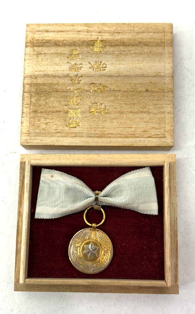 WWII Imperial Japanese Home Front War Support Boxed Medal