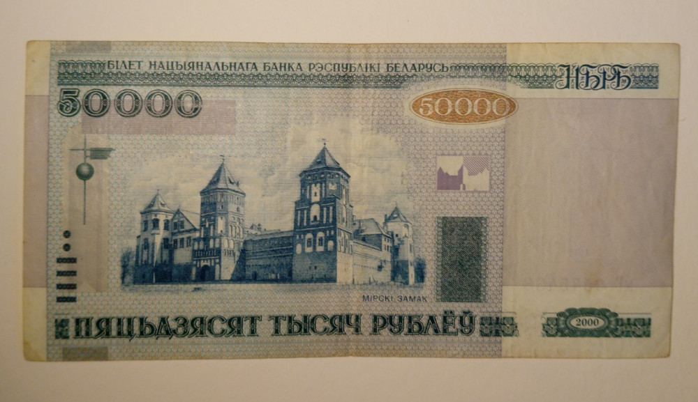 Belarus 50000 Rubles (2000) Banknote – Circulated Condition