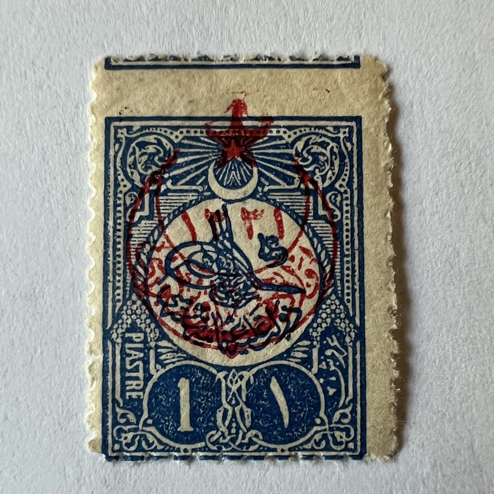 ERROR EARLY TURKEY OTTOMAN STAMP OVERPRINT WITH VERTICAL MISPERF
