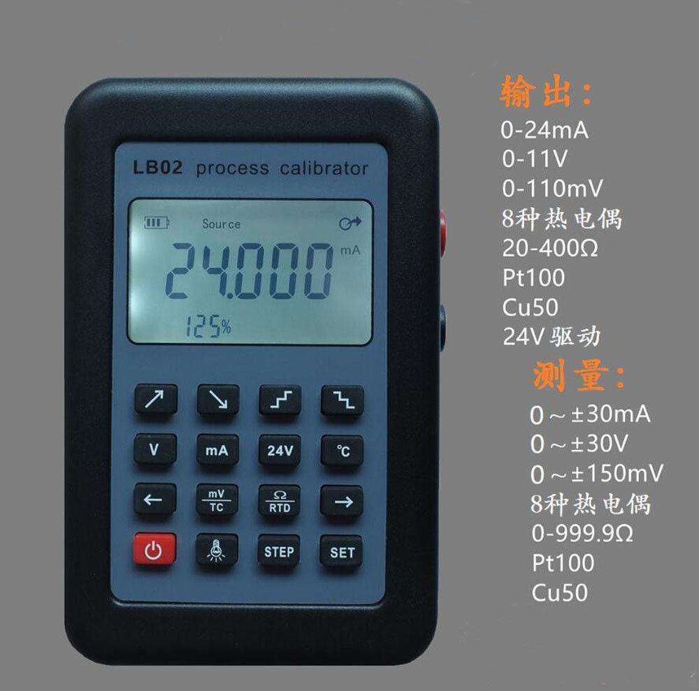 Signal Generator Source Process Calibrator Resistance Current Voltmeter LB02