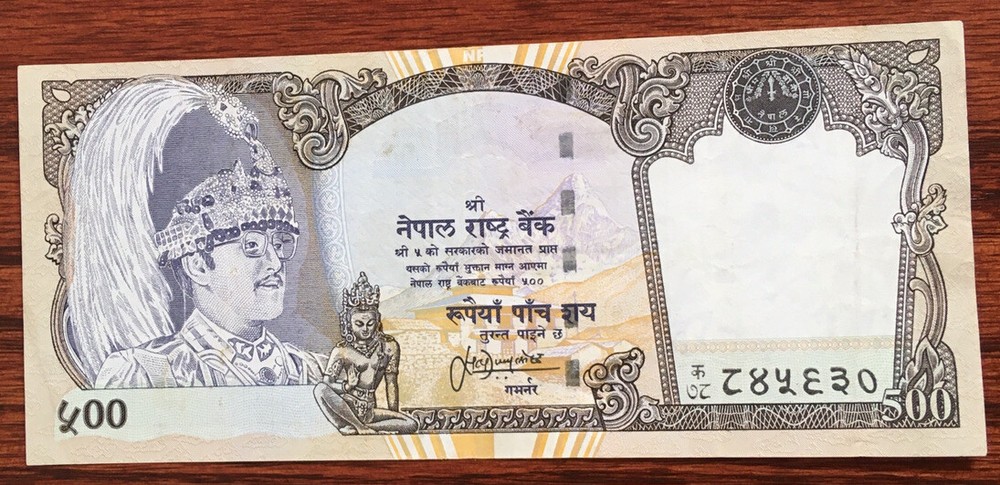 Nepal Rs 500 Birendra Error Banknote Left Serial # Missing, P-43 Sign-13 aUNC