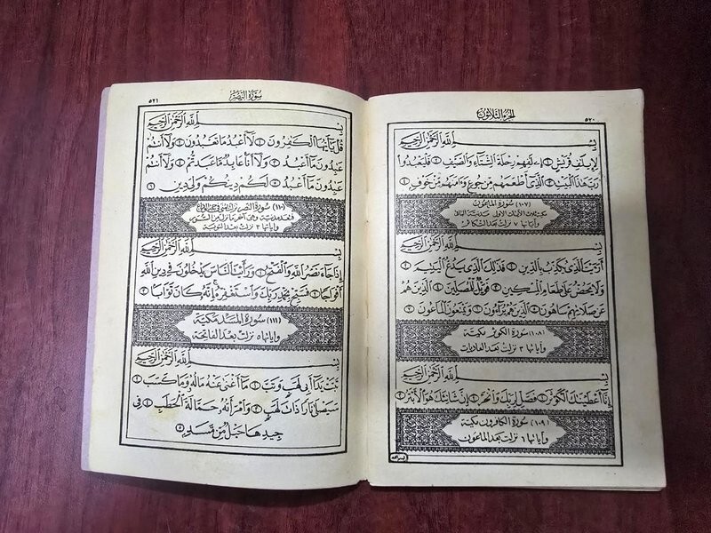 1964 Holy  Arabic Koran القرآن الكريم مصحف الشمرلي العشرالأخير قد سمع-  تبارك-عم