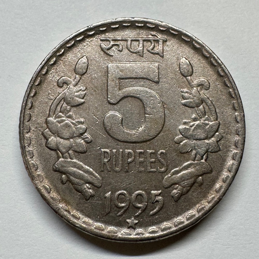 1995 India 5 Rupees - Coin #D-013