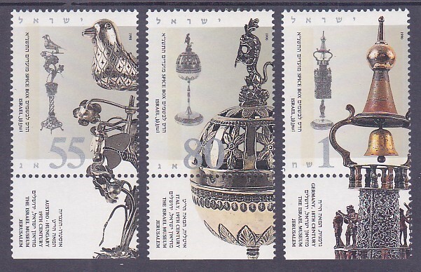 Israel 1062-64 MNH 1990 Various Spice Boxes Full Set w/Tabs