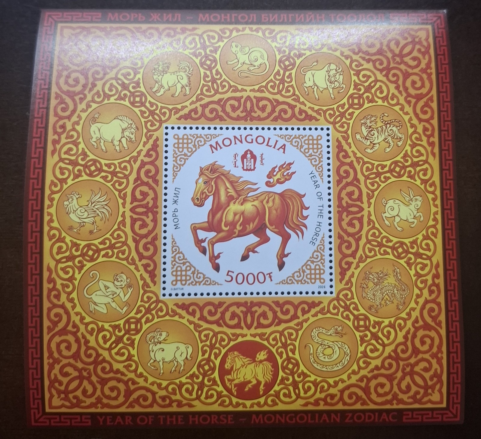 Year Of The Horse 2026 Error,Freak,Oddity (EFO) rare souvenir stamp Mongolia