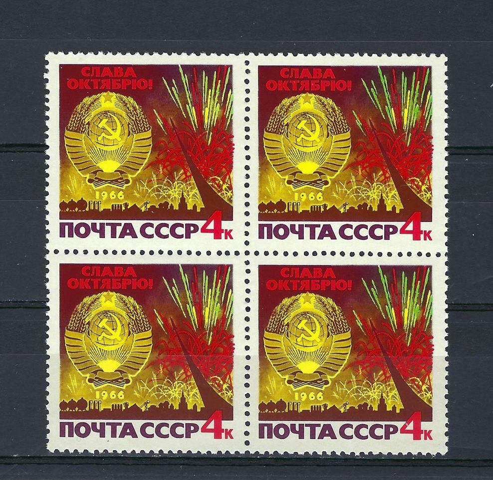 Russia 1966 Sc# 3239 set Soviet Arm Firework over Moscow gold paint block 4 MNH