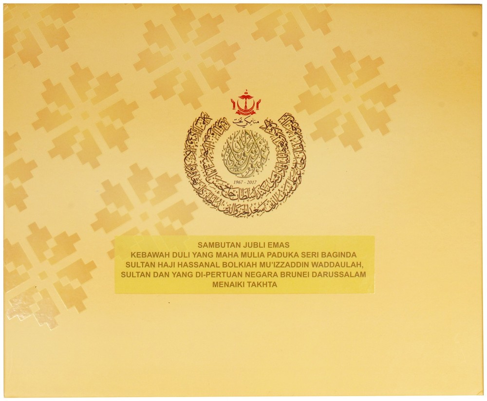 Brunei 50 Ringgit, 2017, P-39a.1, UNC, Commemorative, Polymer