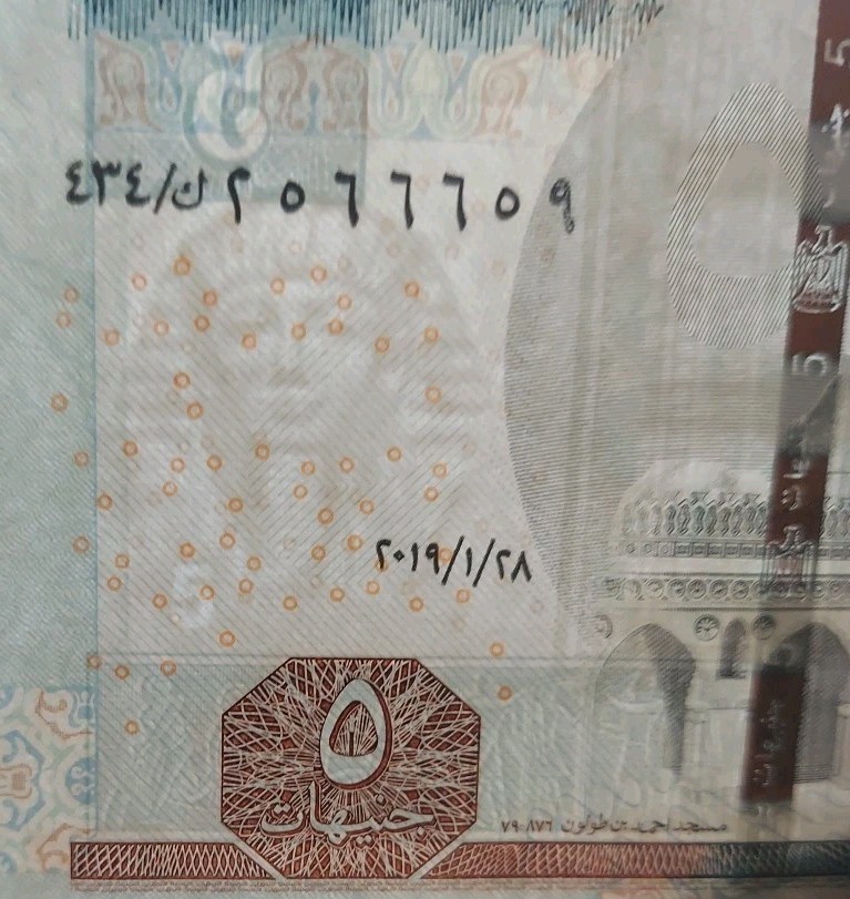2019 Egypt 5 Pounds UNC Banknote Pick P-72f