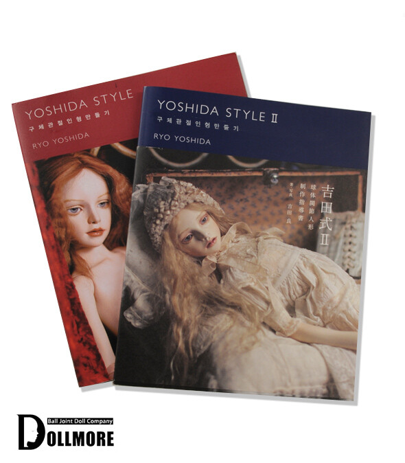 NEW Yoshida style BJD making guide Ver 2 (Korean language)