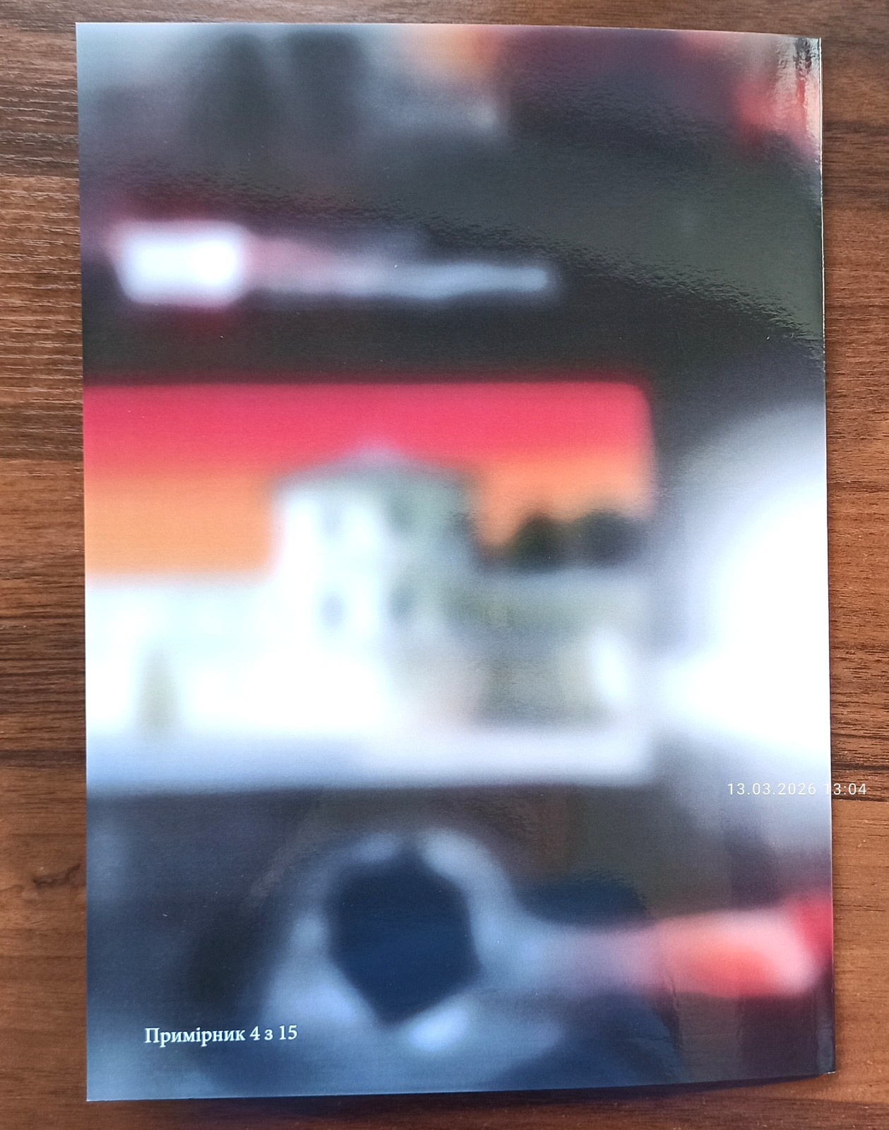 Hero Cities - Sumy Oblast - Booklet - March 12, 2026 Ukraine