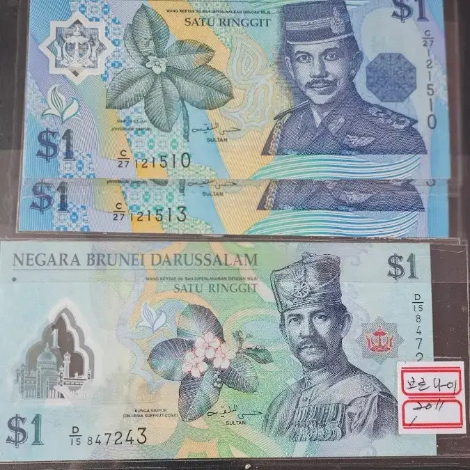 Brunei 1 Ringgit Bills - 3 Unused Notes (1996, 2011)