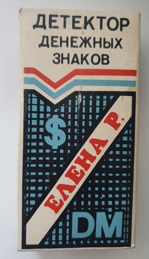 Vintage 90s Currency Detector