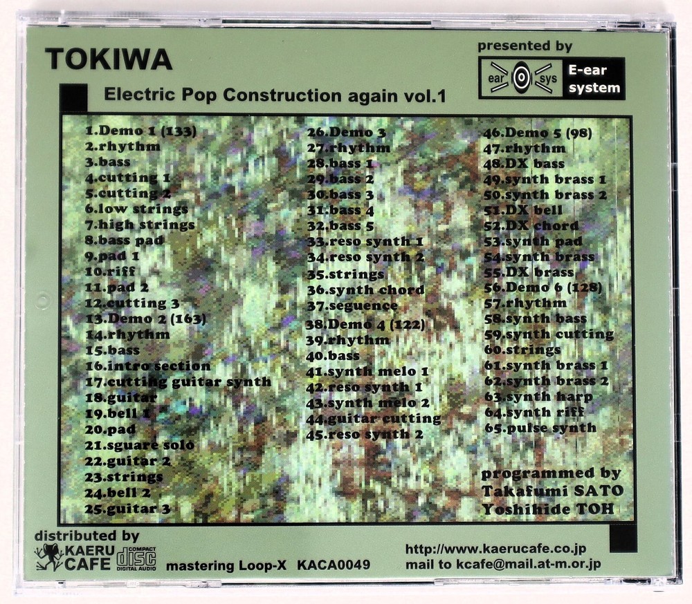 Kaeru Cafe Tokiwa / Electric Pop Construction Sample/Sound Library/Sampling CD