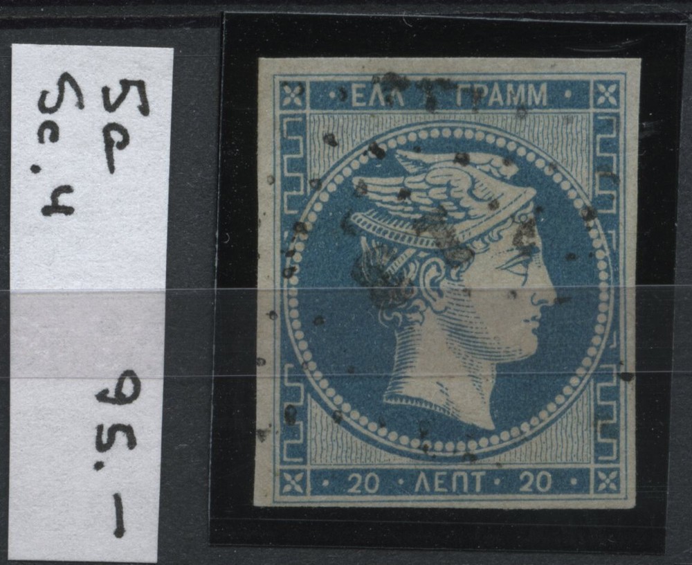 Greece Hellas 5a Used CV€95.00