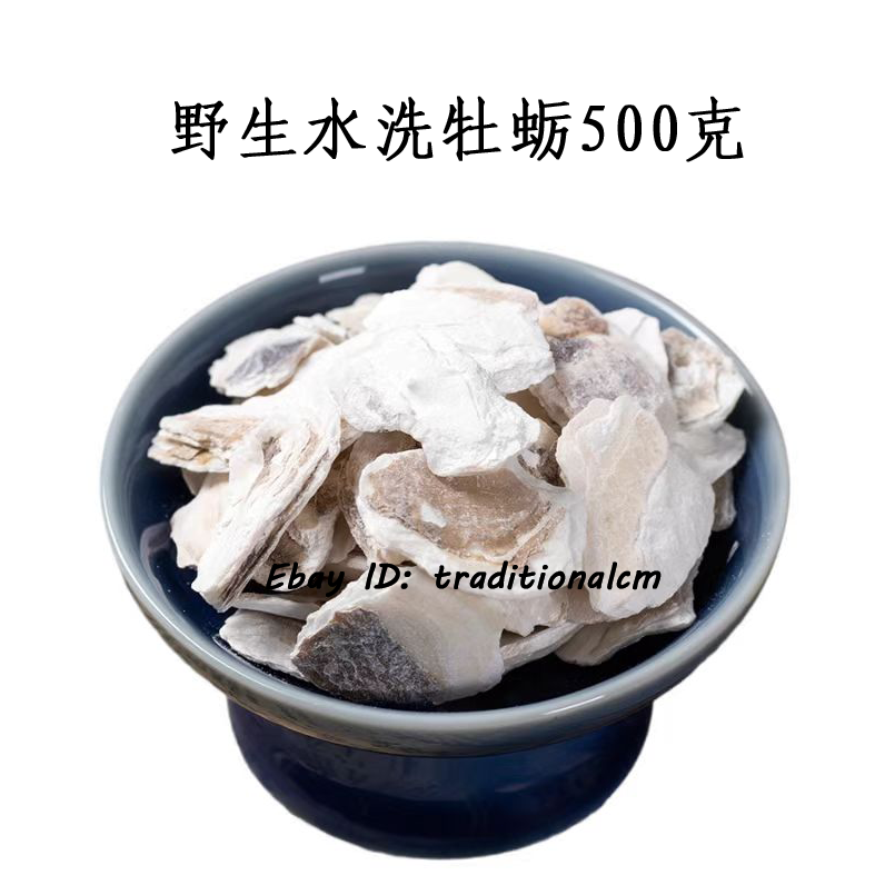 Wild Oyster Enhanced sexual function 野生水洗牡蛎500克 壮阳强肾