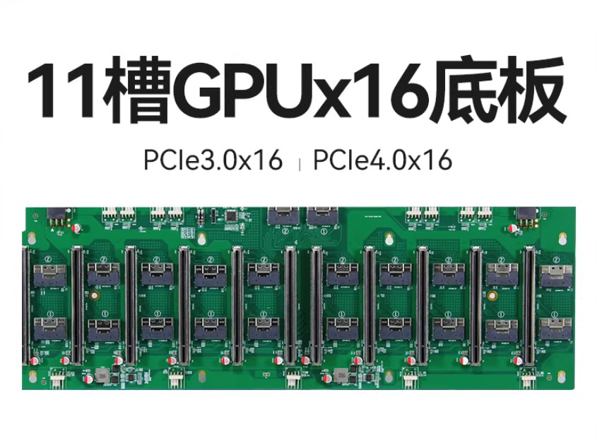 8-core 10-core GPU baseboard 8654 to PCIE 4.0x16 GPU expansion baseboard