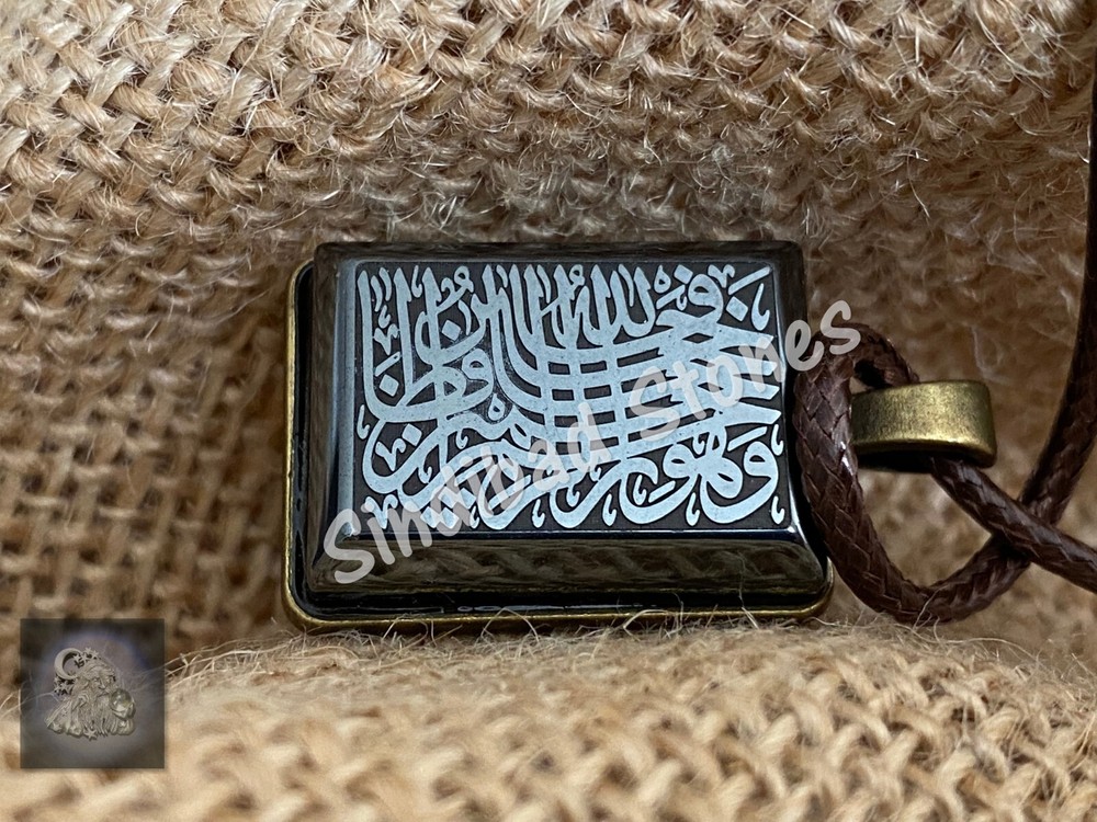 Islamic Necklace - Middle Eastern Pendant - فالله خير حافظا وهو أرحم الراحمين