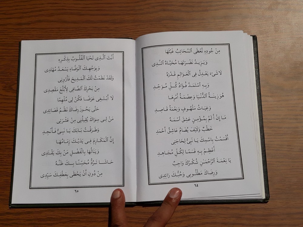 Islamic Abrahamic Sufi Sufism الإشراقات الصوفية الإبراهيمية في الطريقة الخليلية