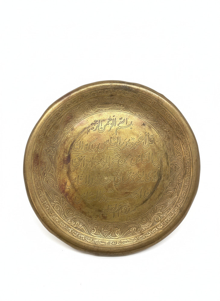 brass vintage islamic