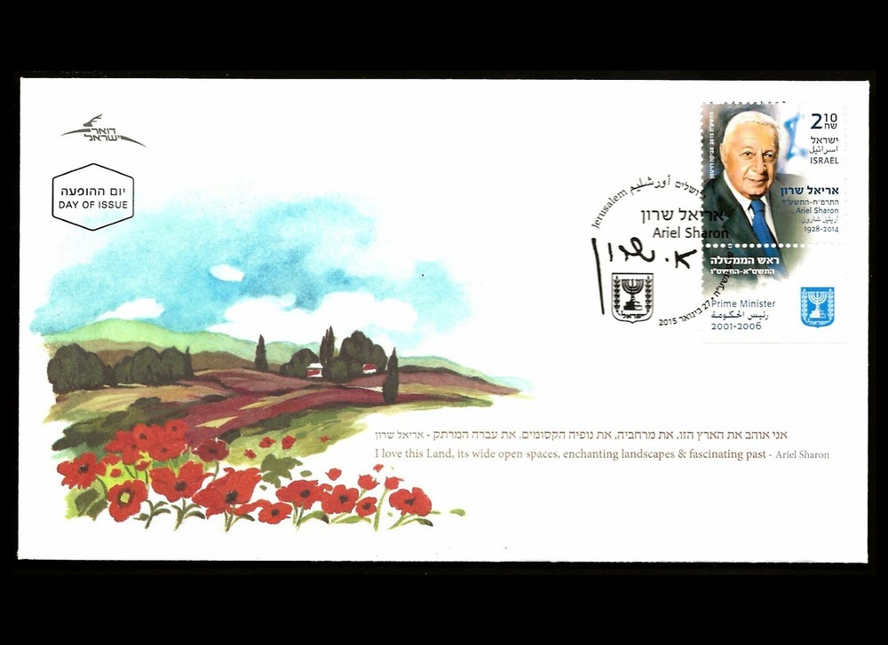 ISRAEL 2015 ARIEL SHARON #2047 FDC