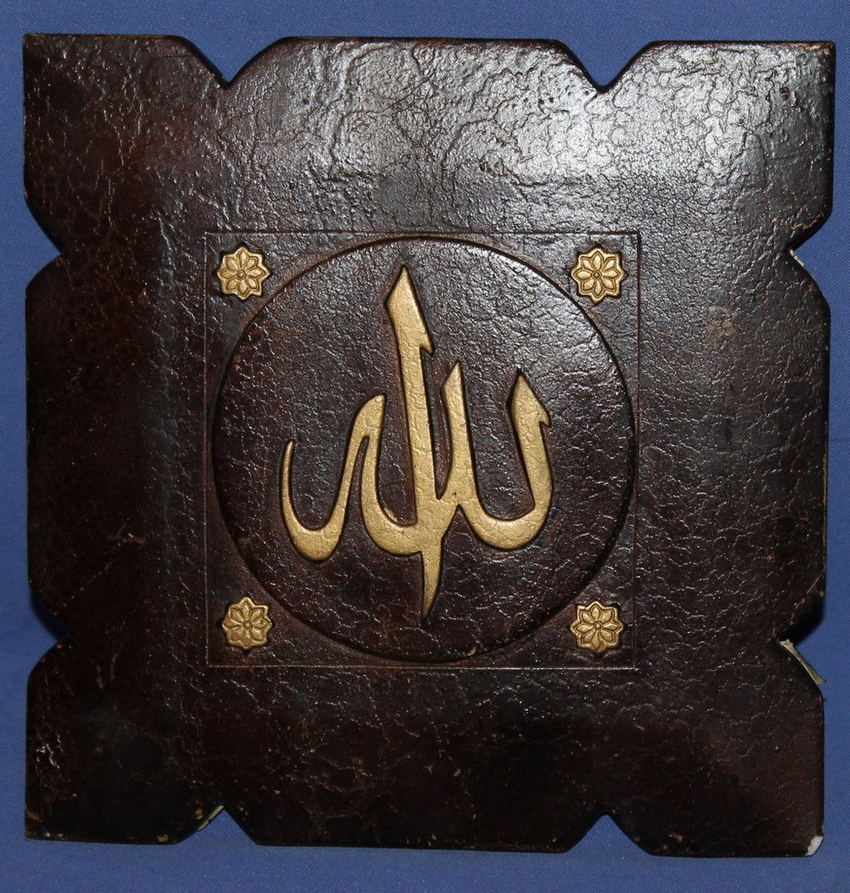 Hand Made Islamic Desk Leather / Brass Plaque