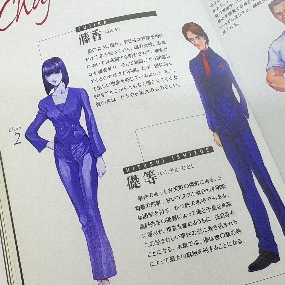 Clock Tower: Ghost Head / Clock Tower II: The Struggle Within Guide Book PS1