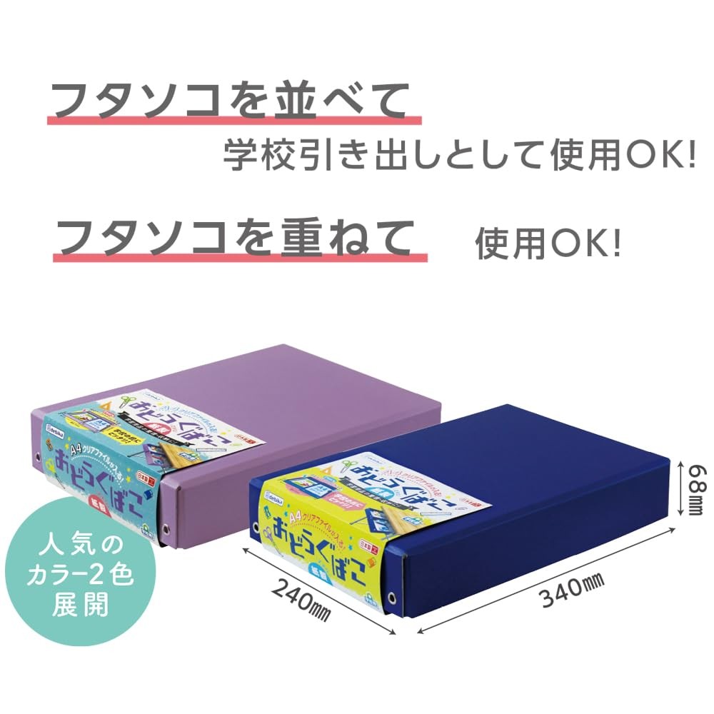 DEBIKA Tool Box Paper A4 Purple 044172