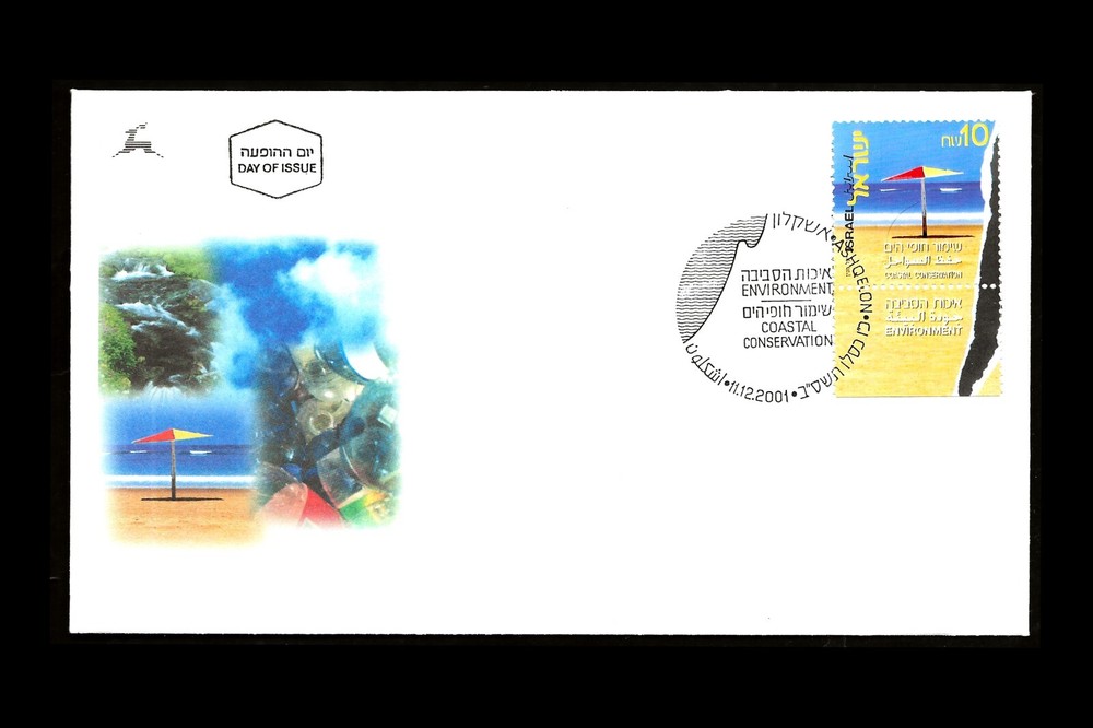 ISRAEL 2001 ENVIRONMENT - COASTAL CONSERVATION #1462 FDC