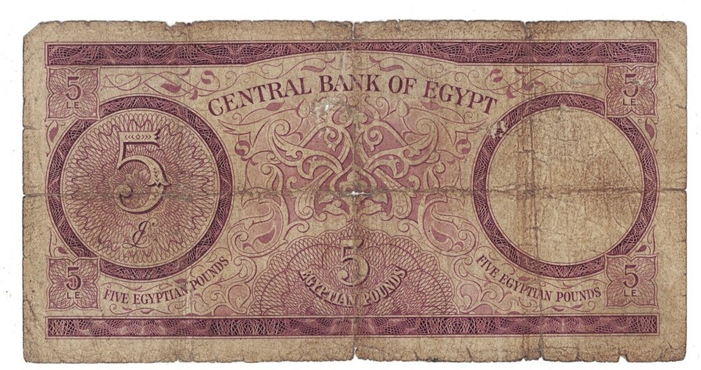 Egypt - 1964 5 Pounds Banknote (P-40)