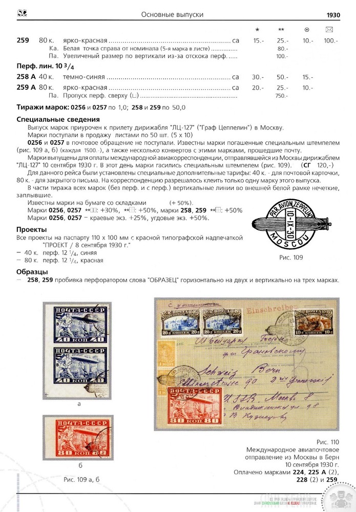 Special catalog of stamps 1923-1940 USSR 5 1 only PDF digital book