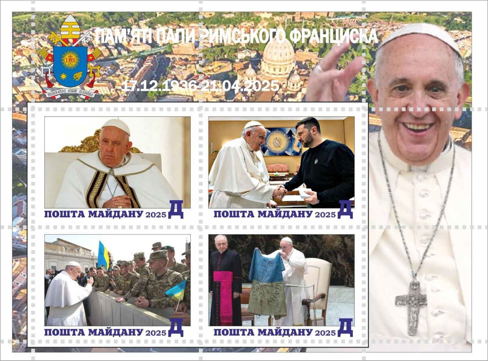 Ukraine stamps  2025 Vatican in memory of the Pope Francis catalism