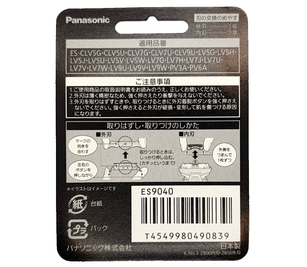 Panasonic ES9040 Replacement Blade for Men's Shaver 5-Blade Set Made in Japan
