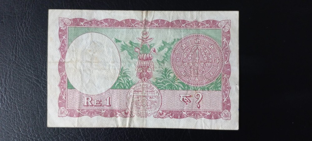 Nepal 1 Rupee, 1965, (P-12)