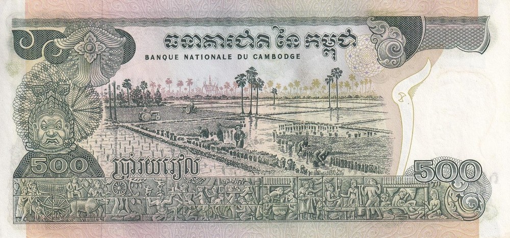 Cambodia 500 Riels 1973 P 16b UNC