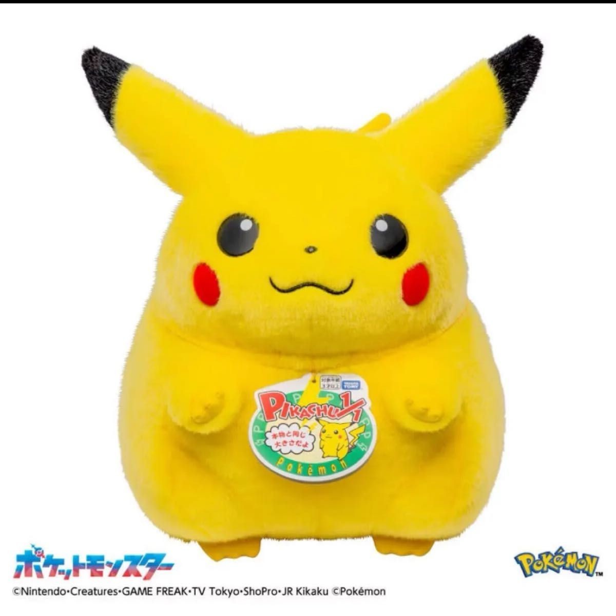 TAKARA TOMY Pokemon 30th Anniversary Welcome Back! Pikachu 1/1 Plush Figure