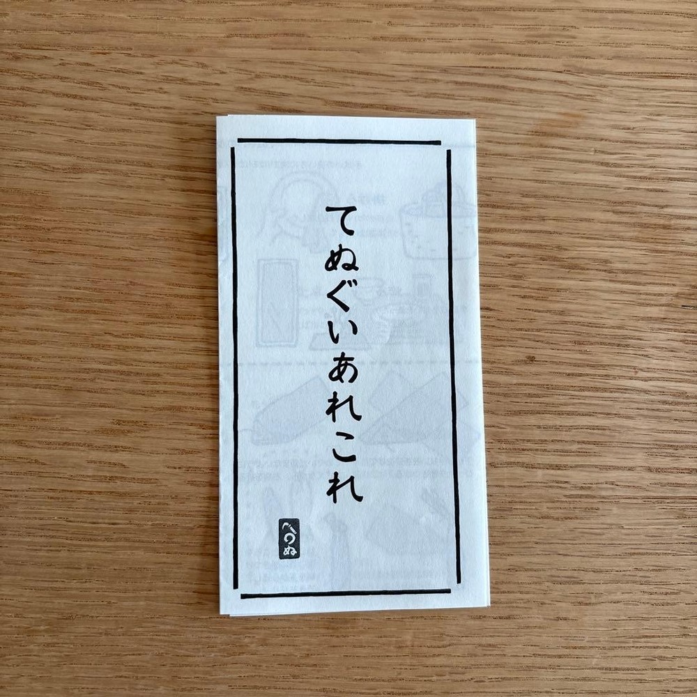 OSAMU GOODS tenugui set