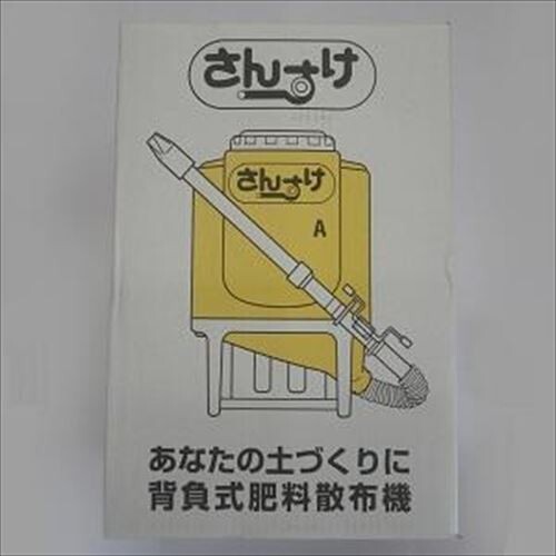 Mukai Kogyo Backpack Type Granular Fertilizer Applicator Without Wheels OA24 JP