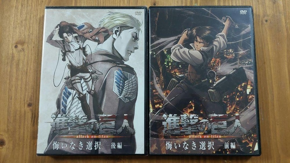 Attack on Titan "Choice Without Regrets" Part 1 & Part 2 Set