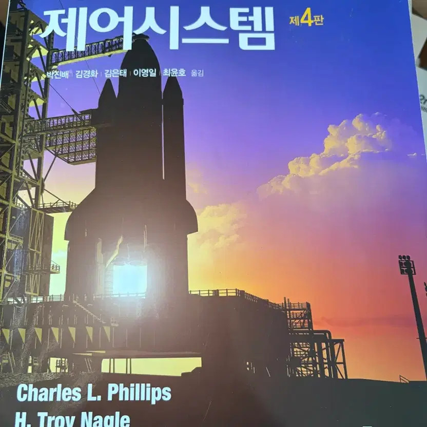 Digital Control System Book - Pre-Owned