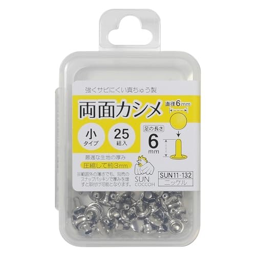 Sankokko Double-sided Eyelet, Nickel, 6mm