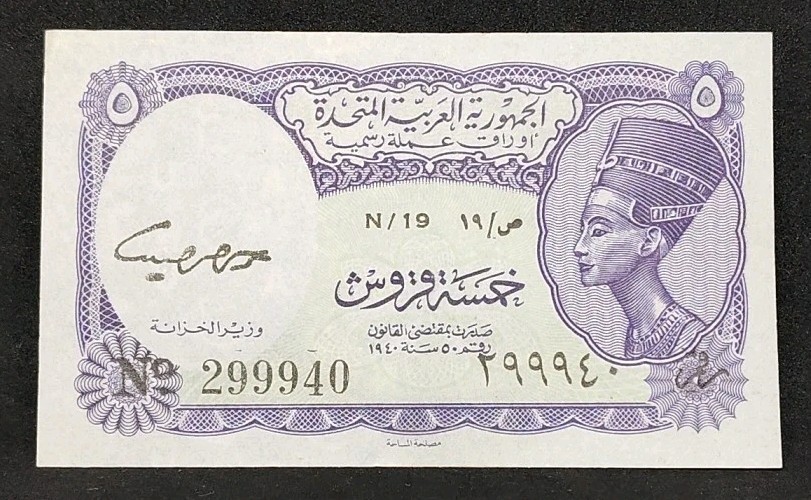 1940 Egypt 5 Piastres 299940