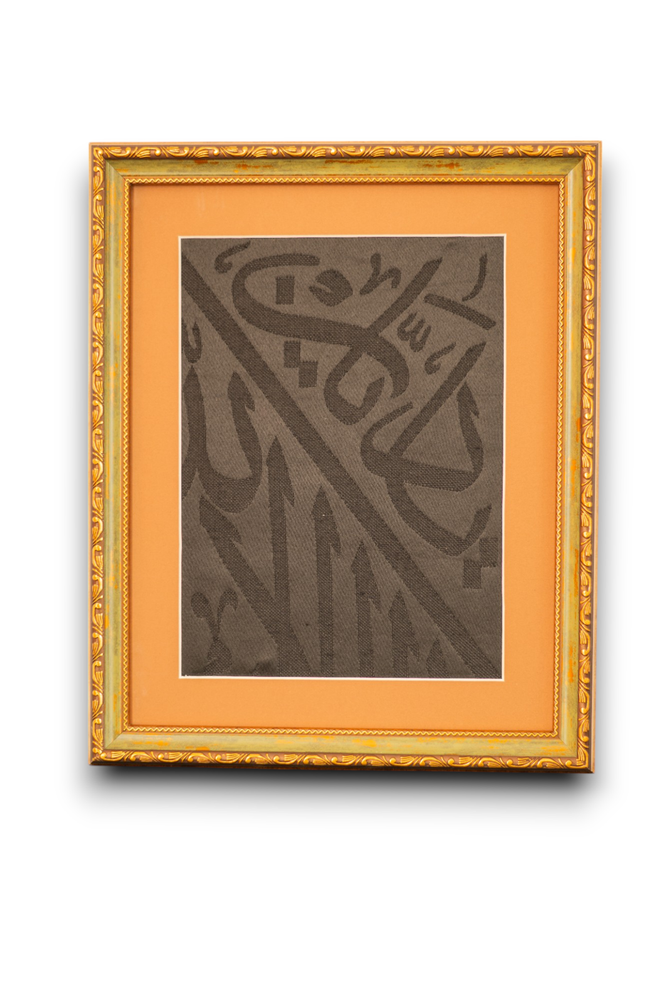 Authentic Certificated Kaaba Cover with unique frame - İslamic Home Decor