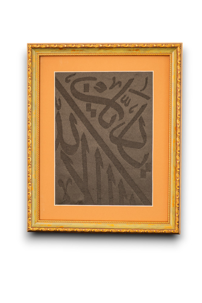 Authentic   Kaaba Cover with unique frame - İslamic Home Decor